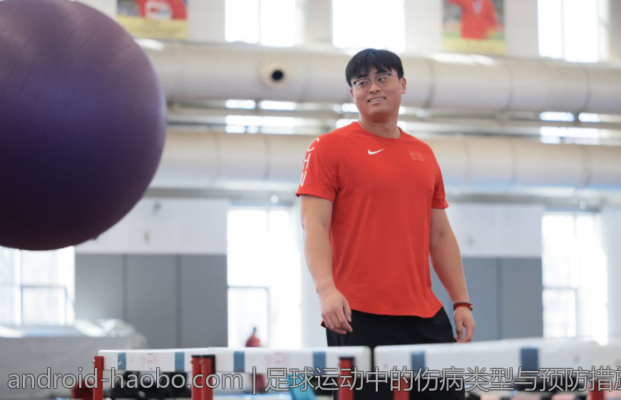 足球运动中的伤病类型与预防措施