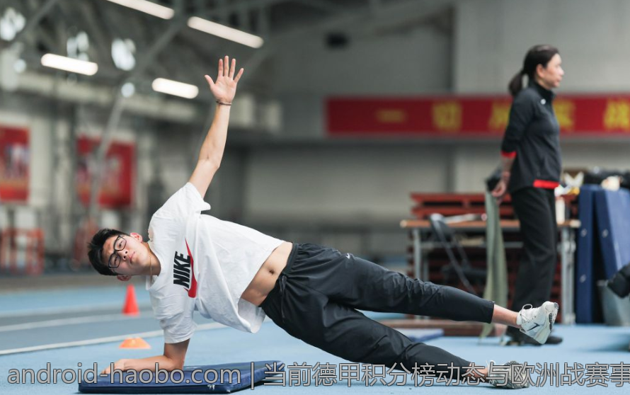 当前德甲积分榜动态与欧洲战赛事区分布情况