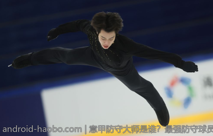 意甲防守大师是谁？最强防守球员全面评比