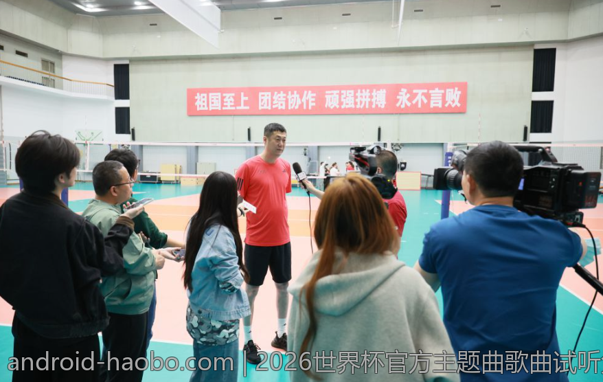 2026世界杯官方主题曲歌曲试听免费下载