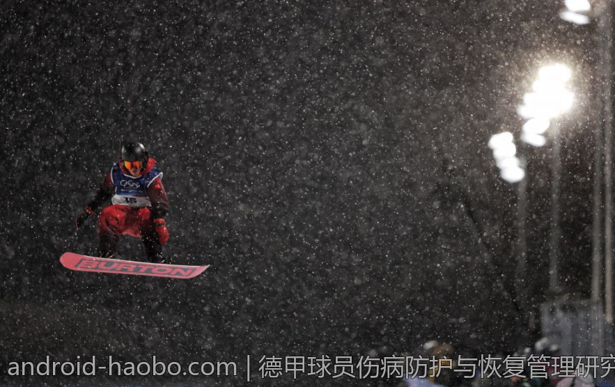 德甲球员伤病防护与恢复管理研究