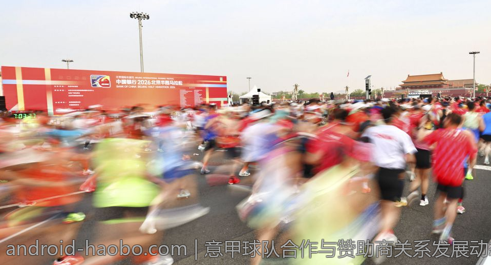意甲球队合作与赞助商关系发展动态