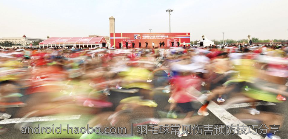 羽毛球常见伤害预防技巧分享