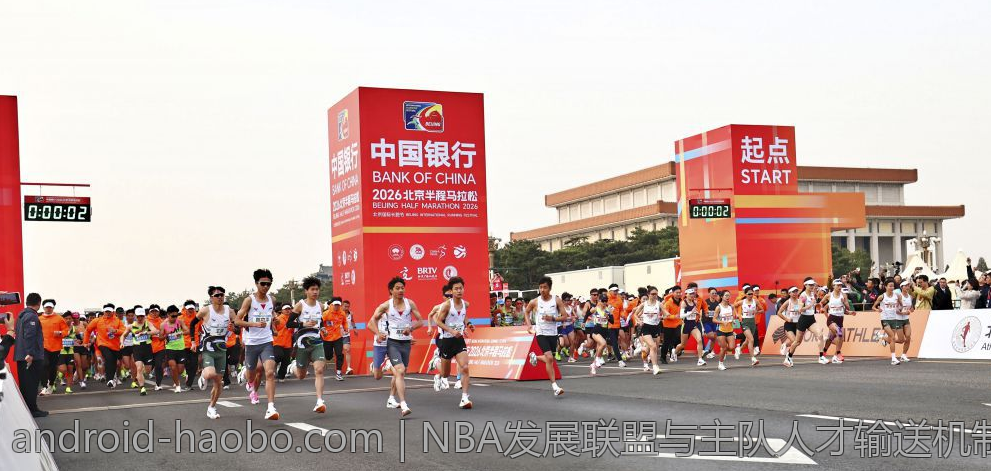 NBA发展联盟与主队人才输送机制